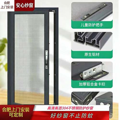 合肥纱窗金刚网纱窗纱门定制免费带样上门测量安装防宠物带锁纱窗
