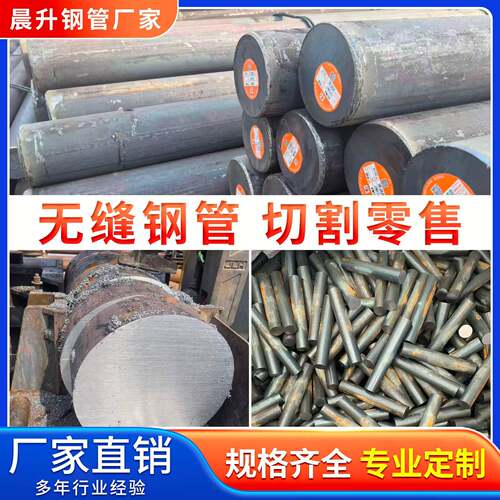 Q235 45号圆钢40cr圆棒42crmo实心钢16mn合金圆钢黑棒轴承钢光轴