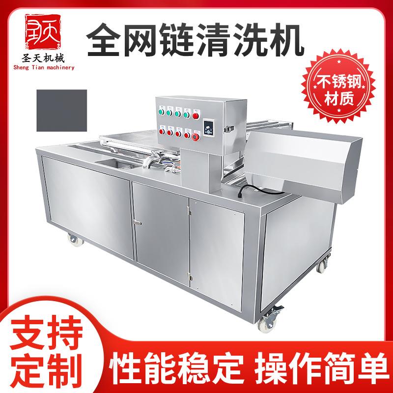 全网链清洗机脉冲喷淋果疏清洗网链输送带传送机海鲜喷淋清洗机