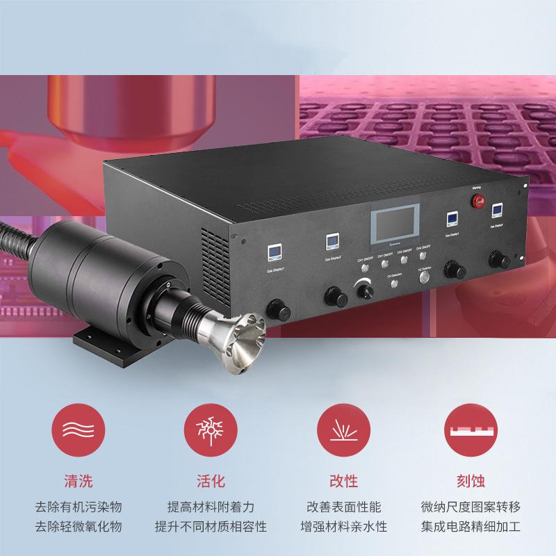 等离表面印处理机器金属玻璃丝增加粘性QJM子转油脂有机物清洗旋