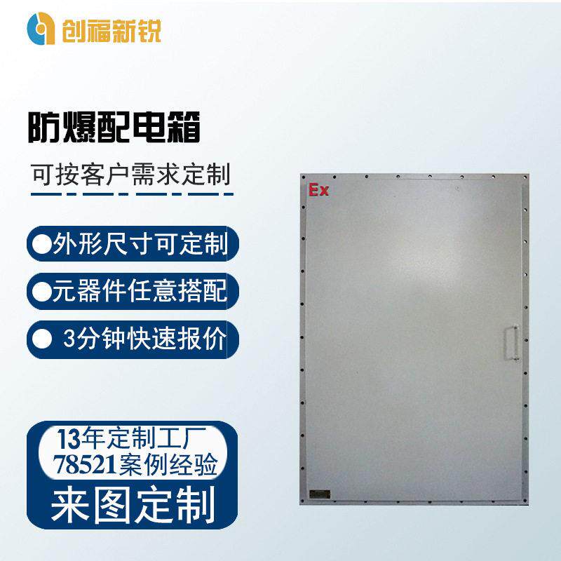 智能配电箱不锈钢动力电柜成套低压照明防爆按钮接线箱