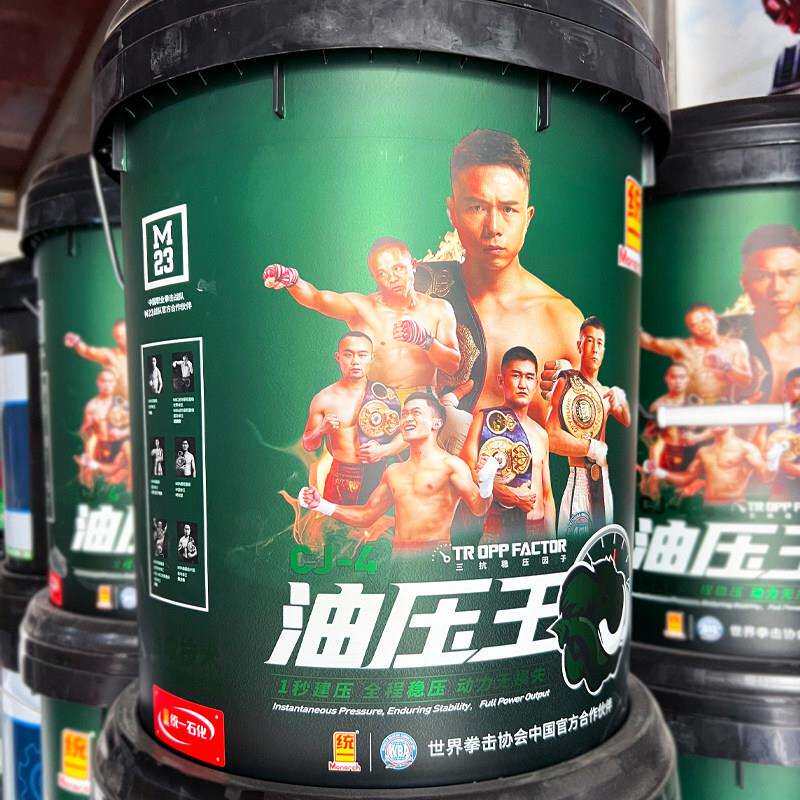 统一油压王柴油机油超粘王耐劳王领先齿轮油收割机装载机货车原厂