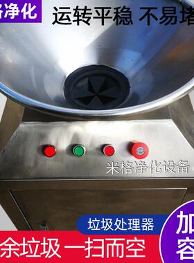 餐厨泔水潲水垃圾处理设备 酒店饭堂厨余泔水粉碎处理器