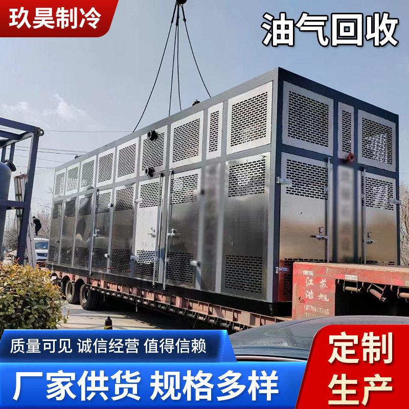 山东油气回收厂家化工厂油气回收加油站三次鹤管油气回收处理装置
