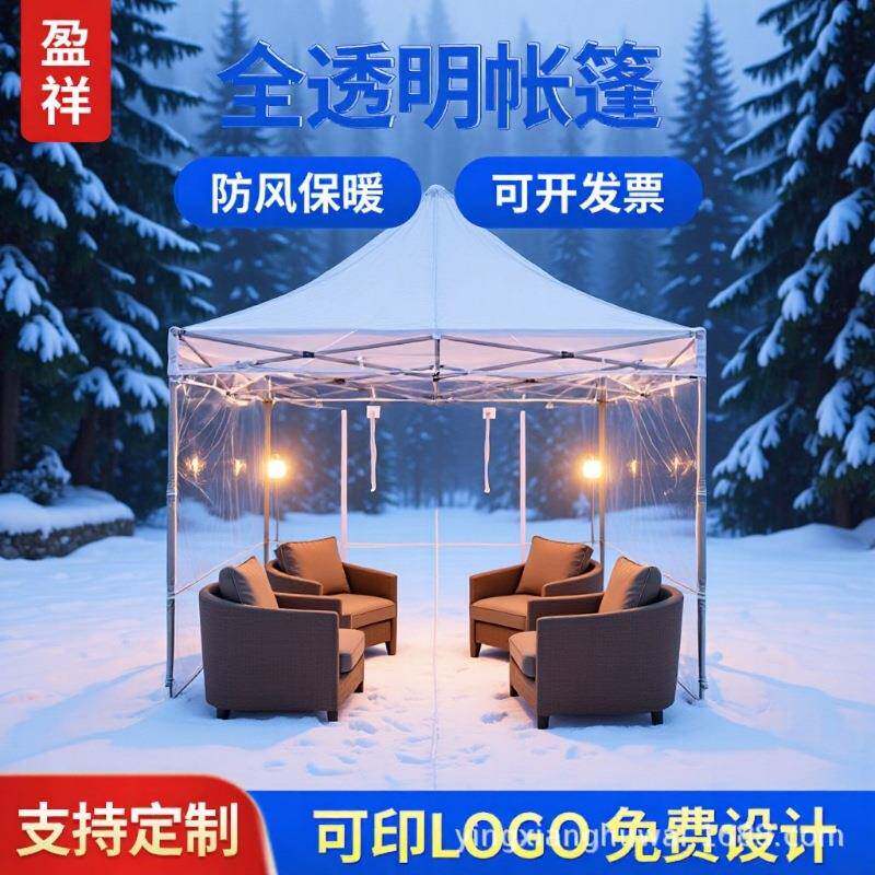 遮阳棚摆摊花房遮雨棚四脚伞围布透明篷布露天活动阳光房露營帳篷