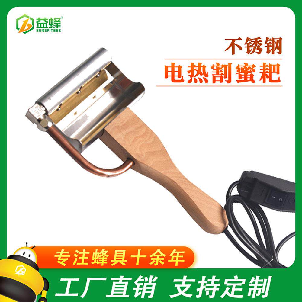 新款蜂具电动割蜜刀电热割蜜耙蜂蜜封盖切割刀割蜂蜡刀