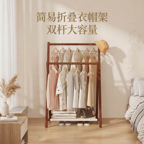 新款折叠衣帽架卧室床边双杆晾衣架家用省空间简易衣服整理收纳架