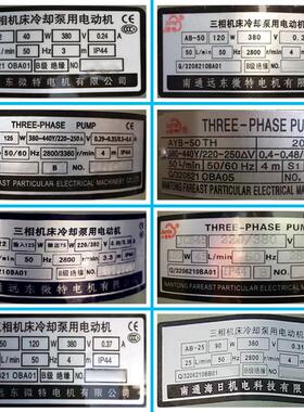 新款远东微特俊特电泵海日三相机床冷却水泵AOB12AB25DB40AYB现货
