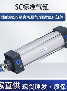 气缸行程可调大全大推力小型气动sc63x75x80x100x125x160x200x250