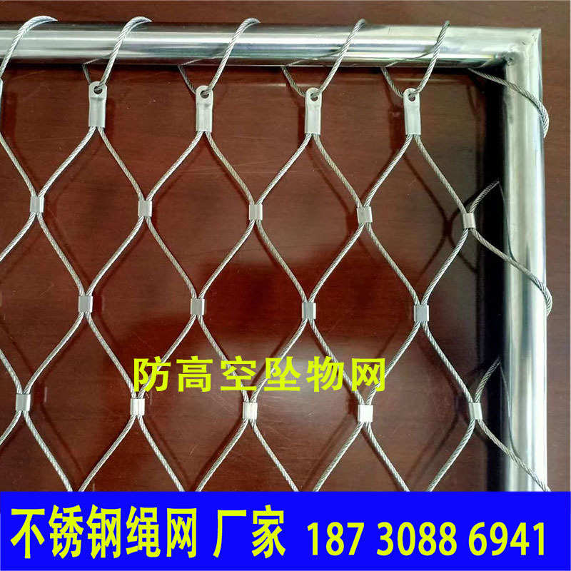 304卡扣不锈钢绳网钢丝绳防高空抛物网316钢丝防坠网动物园防护网