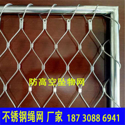 304卡扣不锈钢绳网钢丝绳防高空抛物网316钢丝防坠网动物园防护网