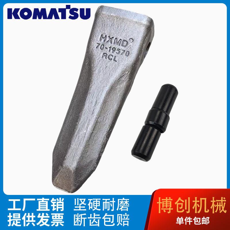 小松徐工挖倔机PC120/200/215锻打耐磨岩石齿斗齿牙根牙齿破冰齿