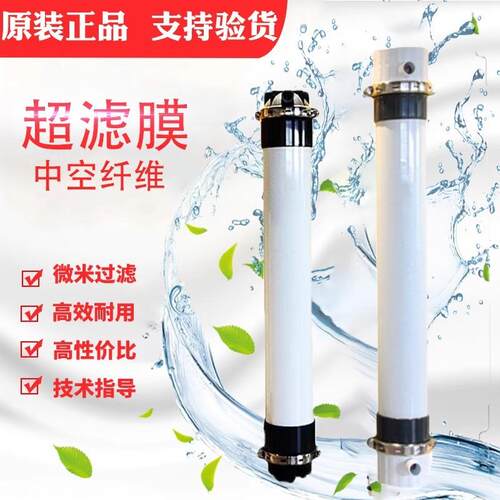 中空纤维超滤膜SFP-2880/2860超滤膜组件工业污水电泳漆提纯滤芯