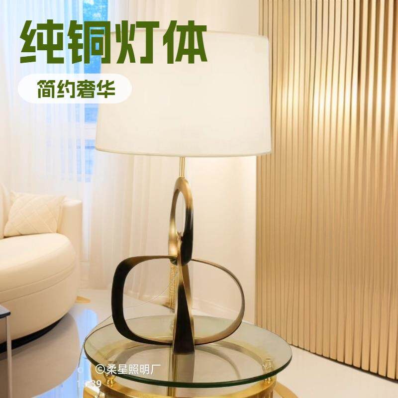 后现代创意纯铜台灯美式简约设计师样板房售楼部卧室客厅奢华台灯