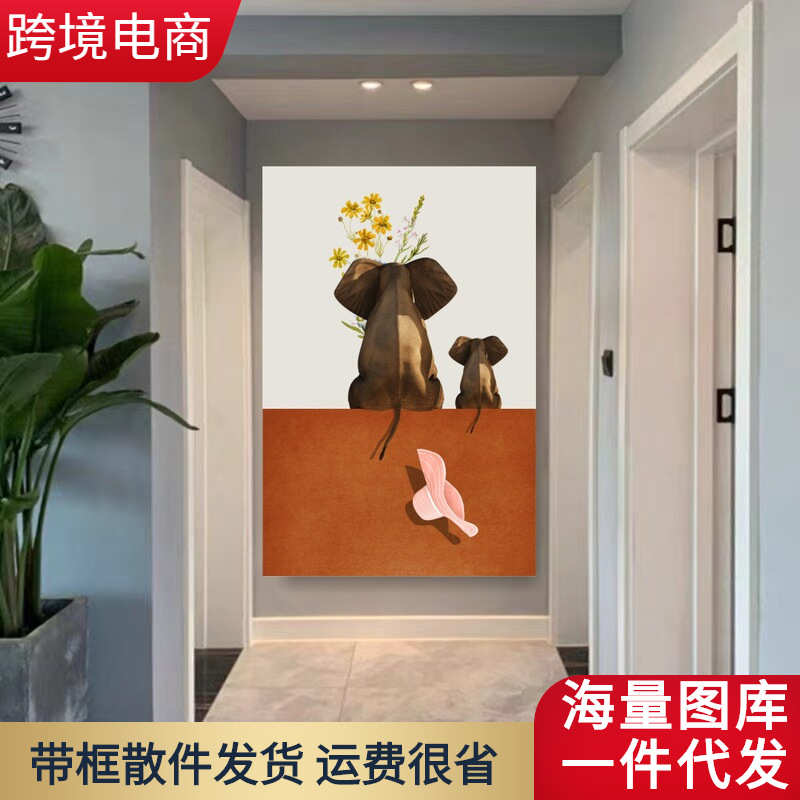 北欧客厅装饰画现代简约卡通动物大象背景墙挂画卧室玄关壁画2426图片