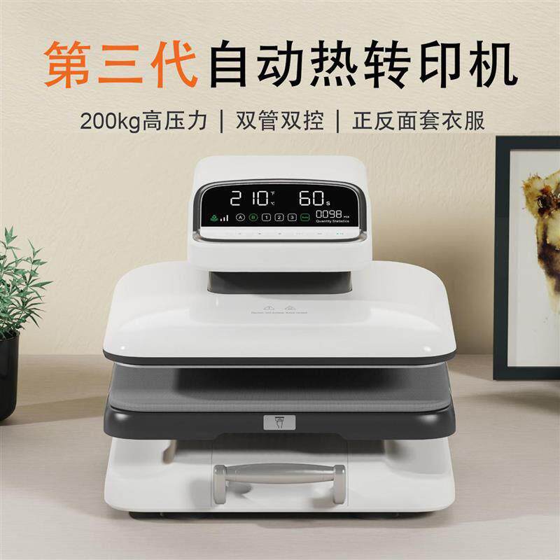 全自动转印机小型热压机T恤印花热转印机厂家
