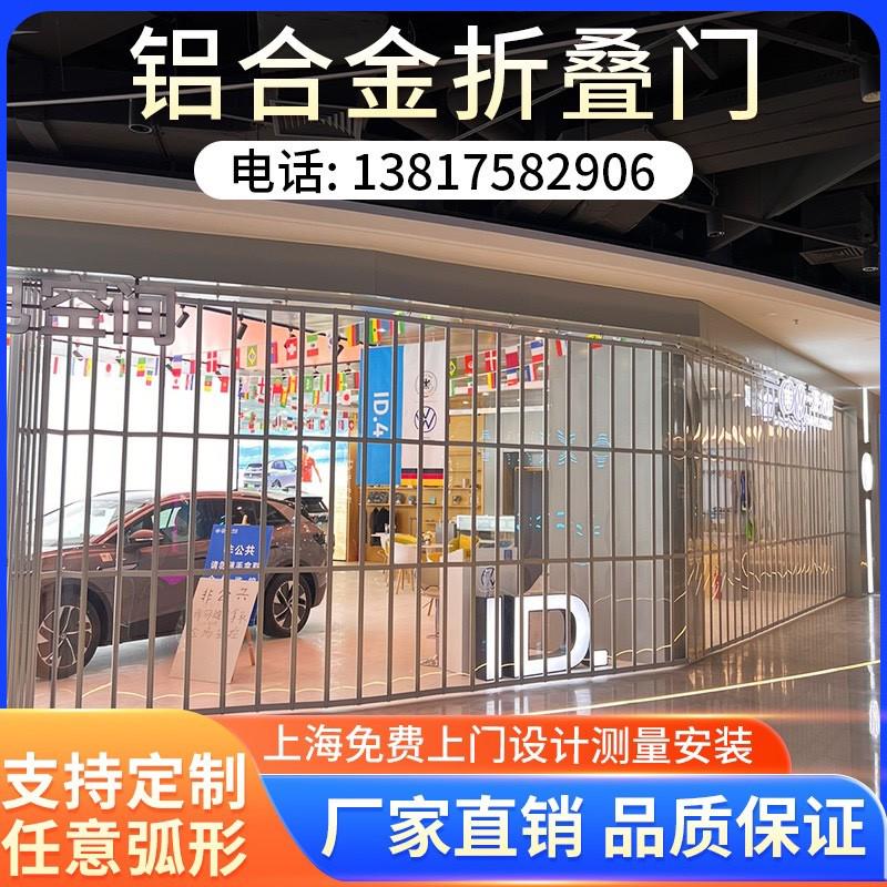上海商场铝合金折叠门圆弧形透明隔断拉闸门美容洗车房推拉门