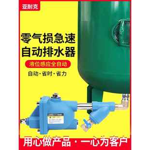 空压机自动排水器储气罐排水阀放水神器零气耗气泵疏水阀配件大全