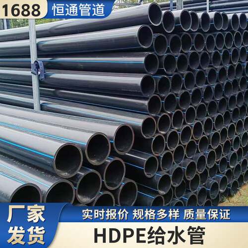 pe给水管排水排污市政道路农田园林绿地灌溉排水管大口径pe排水管