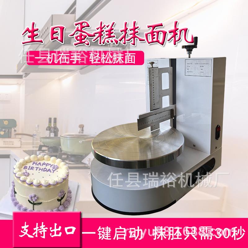 蛋糕抹胚机生日蛋糕抹面机奶油抹平机抹奶油机电动抹坯机欧盟认证