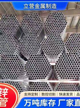 家直热镀b锌15钢管6分管供寸大棚管蔬菜厂大棚建筑用q235镀锌钢管