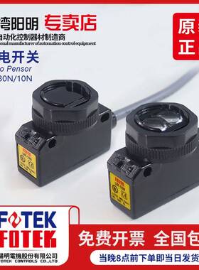 台湾阳明光电开关/传感器UR-10N/30N UG-6MP UG-3MNE UT-20MP