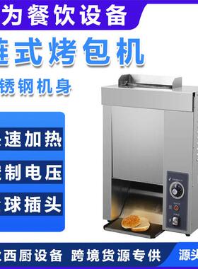 汉堡机商用小型全自动烤包机双层烘包机加热汉堡炉汉堡店机器设备
