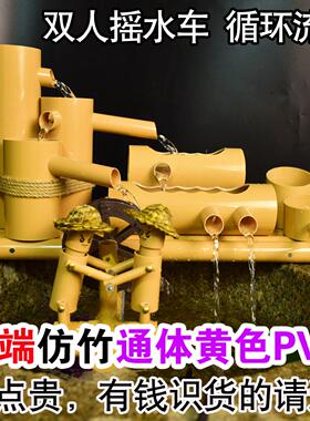 创意PVC竹子小人流水器水车鱼缸过滤增制氧景观喷泉流水摆件循环