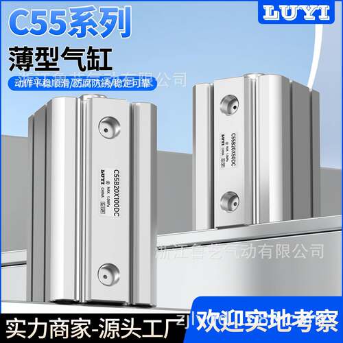 SMC型薄型气缸C55B CD55B32-20-25-40-50-63-80-10-15-30-35-60M
