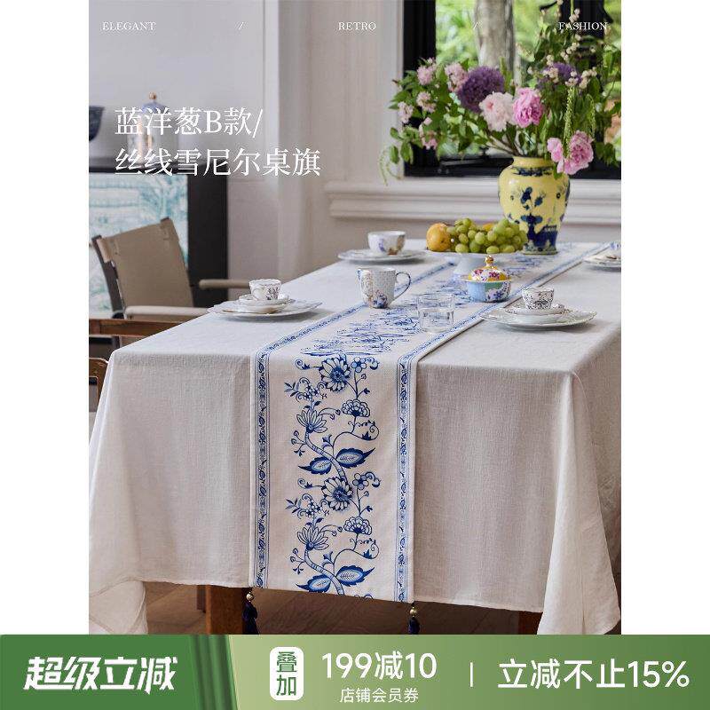 【孤品4折】蜡笔派蓝洋葱桌旗法式中国风高级氛围感长方形餐桌布