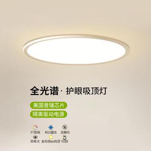 普瑞芯片隔离驱动吸顶灯全光谱护眼灯侧发光圆形儿童房书房卧室灯