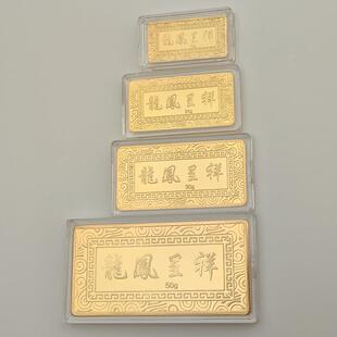 样品龙凤呈祥金条10g20g30g50g道具金条铜镀金金块金店银行摆件