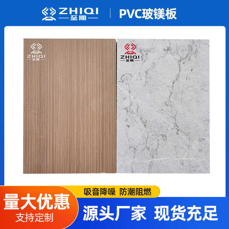 PVC玻镁板专用轻质阻燃隔墙板级火炕板防火地板隔音墙板防水,家装主材,防火地板,淘宝优惠券,粉丝福利购,淘宝优惠卷