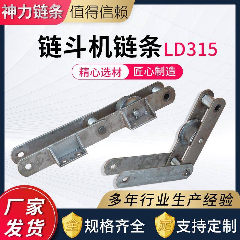厂家直销电厂链斗机链条适用输送链条LD315提升机配件板式链条