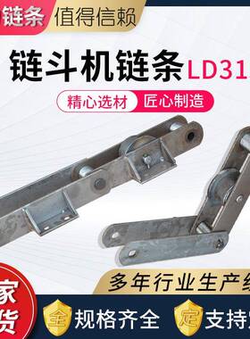 厂家直销电厂链斗机链条适用输送链条LD15提升机配件板式链条