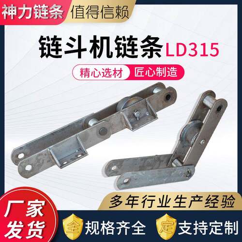 厂家直销电厂链斗机链条适用输送链条LD15提升机配件板式链条