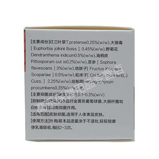 3盒97元/买5送4】正品 芙康克乳膏25g/盒皮肤外用