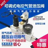 可调式 气管泄压阀安全阀溢流阀超压排气电控快速接头 新款