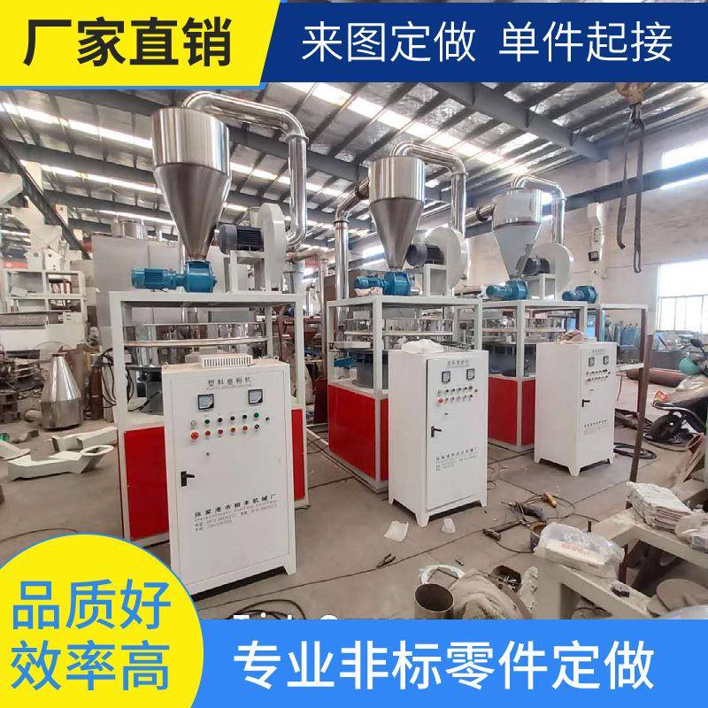用于塑料颗粒磨粉设备有软料PE磨粉机硬料PVC磨粉机