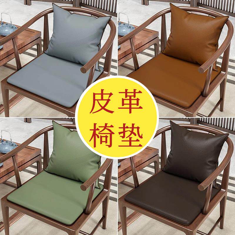 太师椅皮革椅垫新中式沙发椅子海绵芯坐垫红木圈椅实木茶纯色椅垫