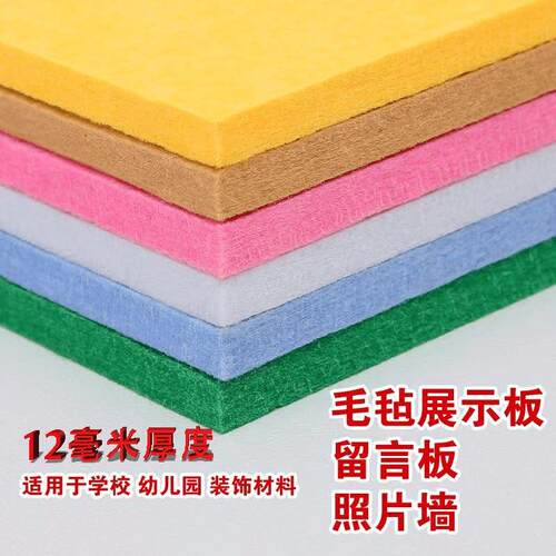 12毫米加厚毛毡板幼儿园展示墙贴装饰定制照片墙软木板自粘留言板