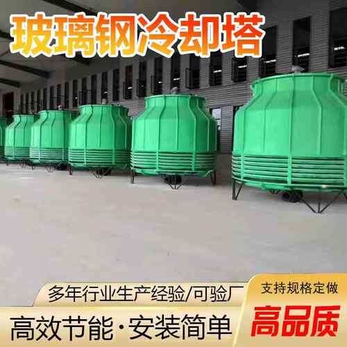 厂家玻璃钢冷却塔 注塑机适用冷却水塔 小型高温型冷水塔厂家