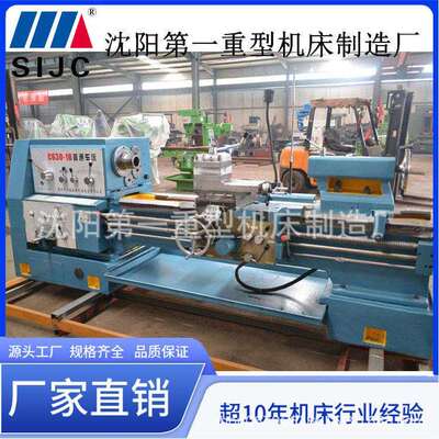 沈阳机床C630-1Bx1500卧式车床重型螺纹车床C630普通车床大孔径
