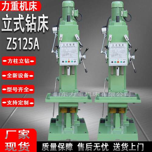 中捷同款钻床Z5125A大功率工业方柱立式钻Z5125立式钻床Z5125A