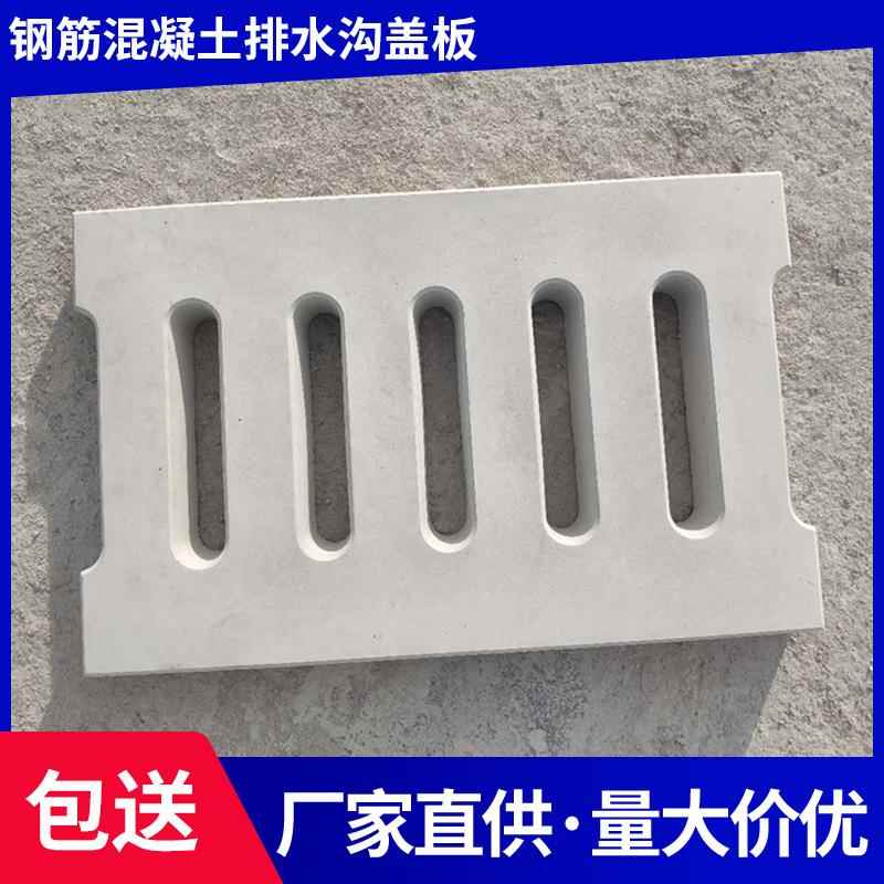 500*300*50水泥水沟盖板钢筋混凝土排水沟盖板雨水篦子单孔沟盖板