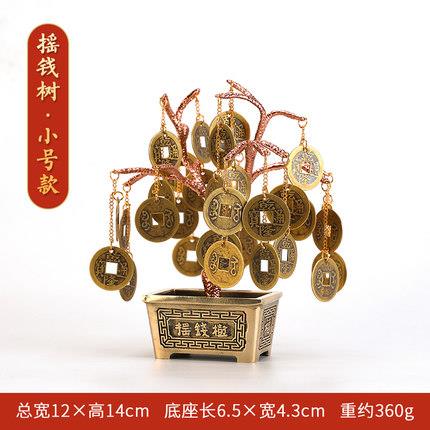 正品友 铜钱摇树家用中品式装饰办公室客厅创意家居开思业礼品摆