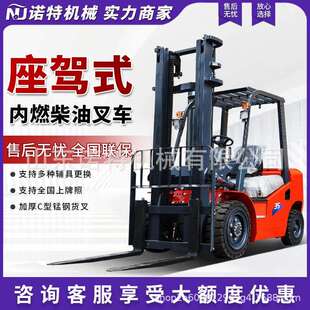 叉车厂家柴油叉车2吨3吨5吨座驾式内燃叉车搬运车forklift
