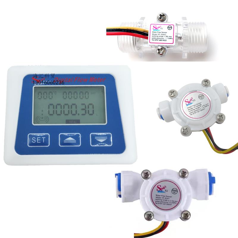 智能电子数显流量表2分3分PE管净水器滤水机水流感测器流量计量器