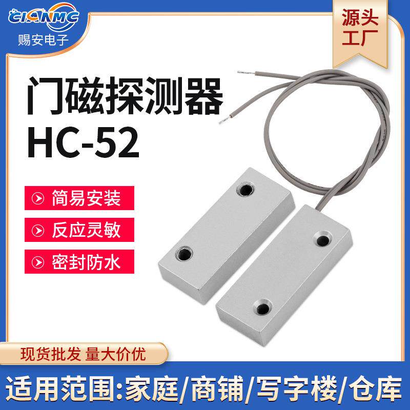 明装窗铁门磁磁控开关报警传感应器家用跨境有线防盗锌合金高分贝