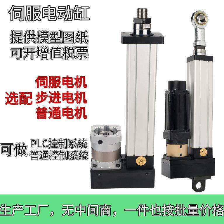 伺服电动缸电动推杆电动缸大推力高精度电缸伺服马达定制工厂直供